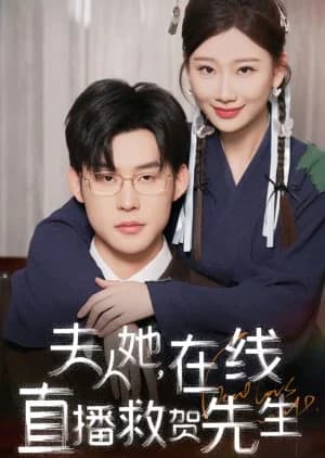 Fu Ren Ta, Zai Xian Zhi Bo Jiu He Xian Sheng (2025) - Asian drama recommendation