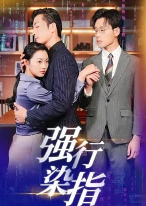 Qiang Xing Ran Zhi (2025) - Asian drama recommendation