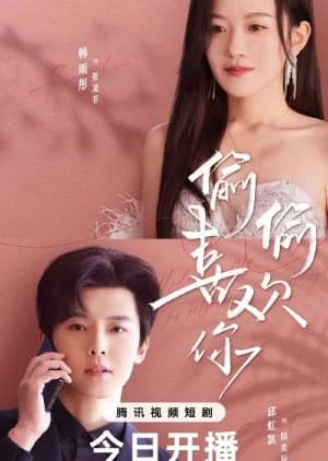 Recommendation: Hide My Love in My Heart (2025) similar to My Cold Ex-Husband Flirts with Me