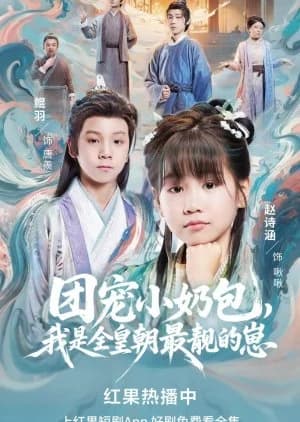 Recommendation: Tuan Chong Xiao Nai Bao, Wo Shi Quan Huang Chao Zui Jing De Zai (2025) similar to Return of the Awakened Warrior