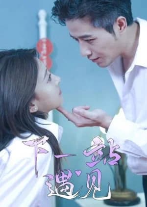 Recommendation: Xia Yi Zhan Yu Jian (2023) similar to Forced Marriage