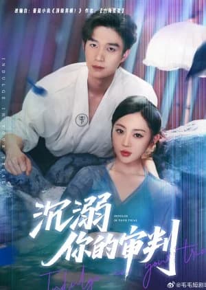 Indulge in Your Trail (2025) - Asian drama recommendation