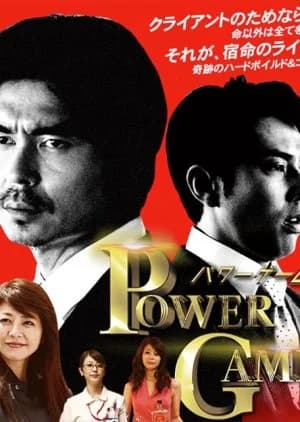 Power Game - Asian drama recommendation