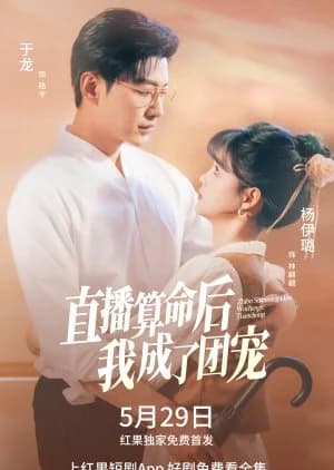My Wife Is a Fairy (2025) - Asian drama recommendation