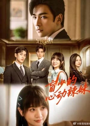 Mang Shao De Xin Dong La Mei (2025) - Asian drama recommendation