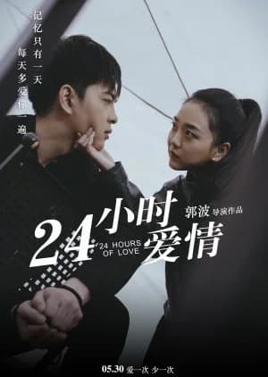 24 Hours of Love (2025) - Asian drama recommendation