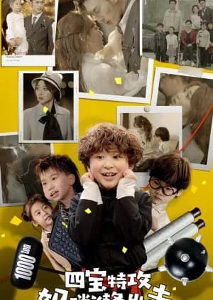 Recommendation: Amazing Baby (2024) similar to Ta Cang Qi Yun Du Li Hun, Zong Cai Quan Qiu Feng Zhao