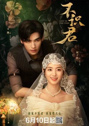 Recommendation: Lost in the Time (2025) similar to Be Not Meant to Be