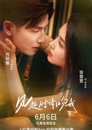 Recommendation: Feng Qi Shi Qing Wen Wo (2025) similar to Dear Mr. Li