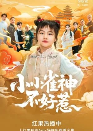 Xiao Xiao Que Shen Bu Hao Re (2025) - Asian drama recommendation