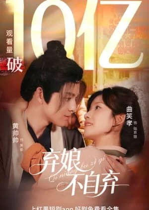 Recommendation: Qi Niang Bu Zi Qi (2025) similar to God and Demons