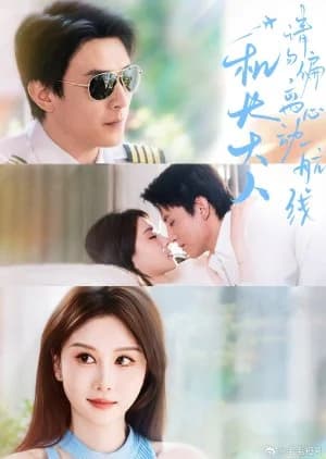 Ji Zhang Da Ren, Qing Wu Pian Li Xin Dong Hang Xian (2025) - Asian drama recommendation