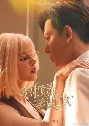 Recommendation: Planned Love (2025) similar to Missing Love Confession