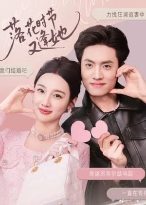 Recommendation: Luo Hua Shi Jie You Feng Ta (2025) similar to My Cold Ex-Husband Flirts with Me