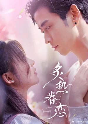 Zhi Re Juan Lian (2025) - Asian drama recommendation