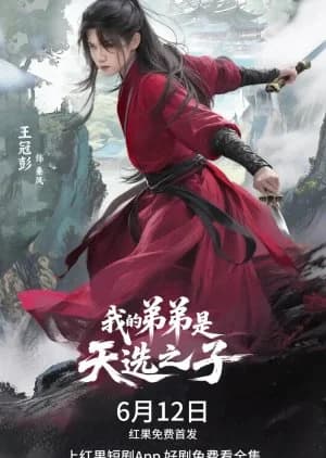 Recommendation: Wo De Di Di Shi Tian Xuan Zhi Zi (2025) similar to Vengeance of the Mountain God