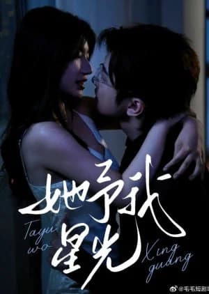 Recommendation: Ta Yu Wo Xing Guang (2025) similar to Miss Unwieldy