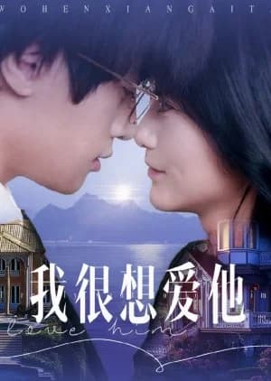 Recommendation: Love Him (2025) similar to Daddy, I Found Mommy