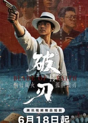 Recommendation: Blade of Faith (2025) similar to LuBan Mysteries