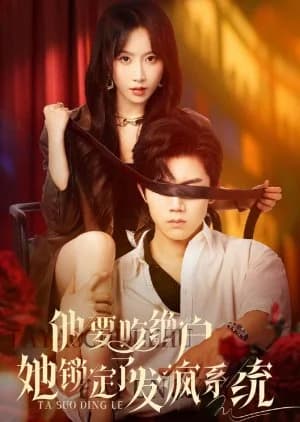 Suo Ding Fa Feng Xi Tong! Qing He Wo De Qian Fu Jie Hun Ba (2025) - Asian drama recommendation