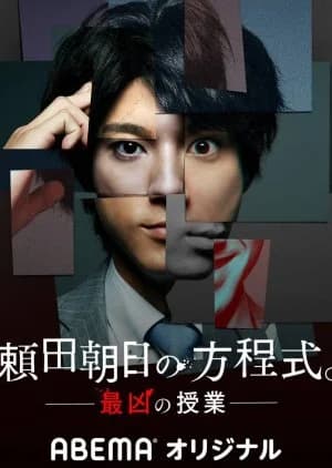 Recommendation: Yorita Asahi no Hoteishiki similar to Chocolate War