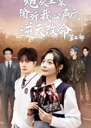 Recommendation: Eavesdrop on My Heart (2024) similar to Da Xiao Jie Ta Ren She Beng Le