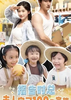 Bao Gao Shi Zong, Fu Ren Ding Le Yi Bai Tiao Jia Gui (2024) - Asian drama recommendation