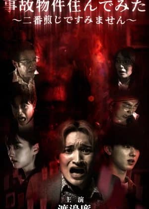 Recommendation: Jiko Bukken Sunde Mita: Nibansenji de Sumimasen (2025) similar to Bian Jie