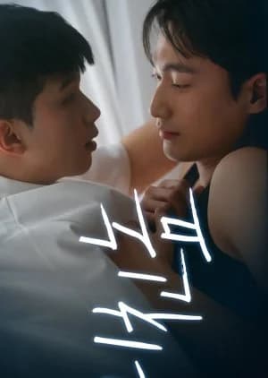 Recommendation: Wrong Number (2025) similar to Burnout Syndrome