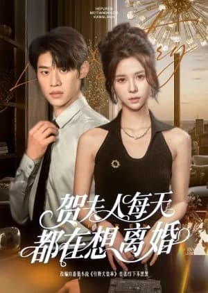 Recommendation: He Fu Ren Mei Tian Du Zai Xiang Li Hun (2025) similar to Hai Tang Chun Ling (2025)