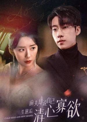 Recommendation: Clear Mind and Few Desires (2024) similar to Oh! My Dream Daddy Season 2