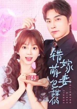 Cuo Jia Meng Qi Bao Tian De (2025) - Asian drama recommendation