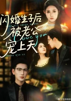 Recommendation: Shan Hun Sheng Zi Hou Bei Lao Gong Chong Shang Tian (2025) similar to The Double-Faced Lady