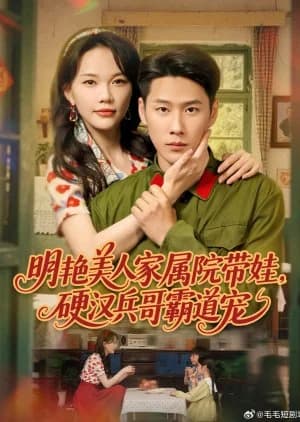 Recommendation: Ming Yan Mei Ren Jia Shu Yuan Dai Wa, Ying Han Bing Ge Ba Dao Chong (2025) similar to Bell Ringing