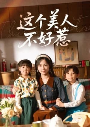 Recommendation: Zhe Ge Mei Ren Bu Hao Re (2025) similar to Bell Ringing