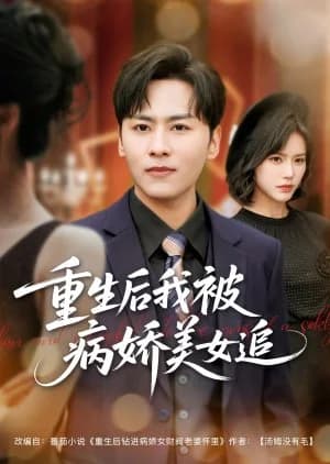 Recommendation: Reborn and Snuggled to the Arms of a Sickly (2025) similar to Haiiro no Otome