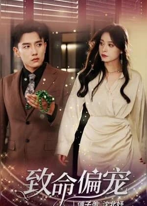 Recommendation: Zhi Ming Pian Chong (2023) similar to She Knows (2025)