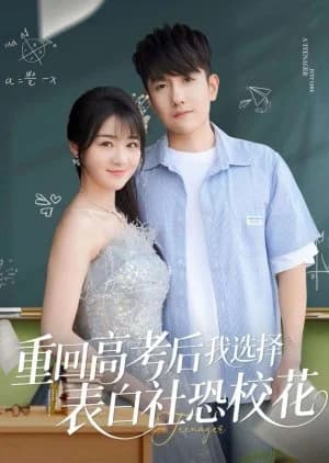 Chong Hui Gao Kao Hou Wo Xuan Ze Biao Bai She Kong Xiao Hua (2025) - Asian drama recommendation