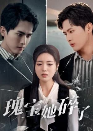 Gui Bao Ta Sui Le (2025) - Asian drama recommendation