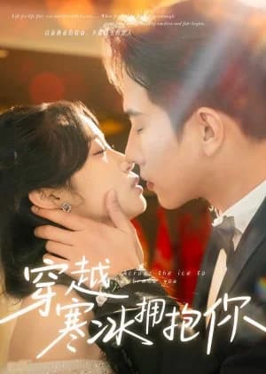 Recommendation: Across the Ice to Embrace You (2025) similar to She Knows (2025)