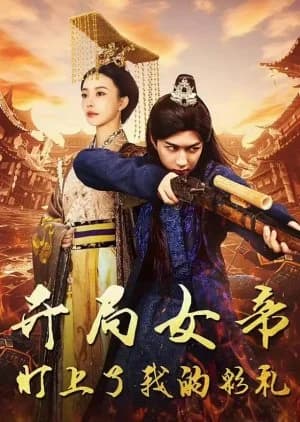 Recommendation: Kai Ju Nv Di Ding Shang Le Wo De Cai Li (2024) similar to Return of the Awakened Warrior