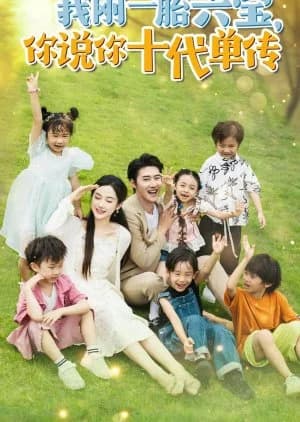 Recommendation: Gong Zong, Ni Jia Liu Bao You Chai Jia Le (2024) similar to She Knows (2025)