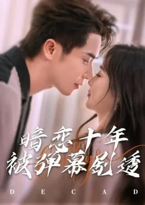 Recommendation: An Lian Shi Nian Bei Dan Mu Ju Tou (2025) similar to Hai Tang Chun Ling (2025)