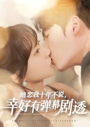 Recommendation: I Have Had a Crush on You for Ten Years without Saying a Word (2025) similar to Bell Ringing