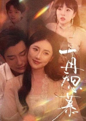 Zai Wu Si Mu (2025) - Asian drama recommendation