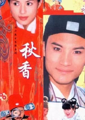 Qiu Xiang (2001) - Asian drama recommendation