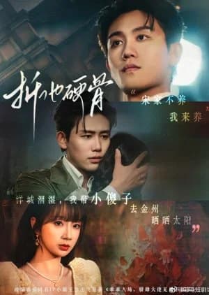 Recommendation: Zhe Ta Ying Gu (2025) similar to Dear Mr. Li