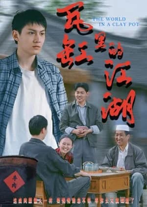 The World in a Clay Pot (2025) - Asian drama recommendation