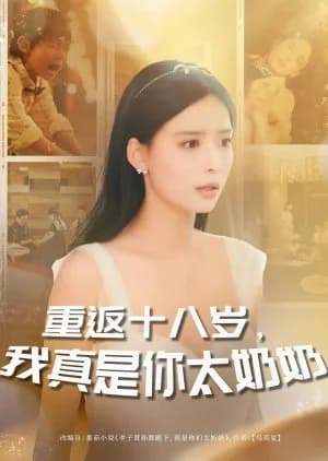 Recommendation: Chong Fan Shi Ba Sui, Wo Zhen Shi Ni Tai Nai Nai (2025) similar to Hai Tang Chun Ling (2025)