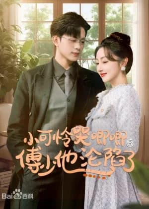 Xiao Ke Lian Ku Ji Ji Fu Shao Ta Lun Xian Le (2024) - Asian drama recommendation